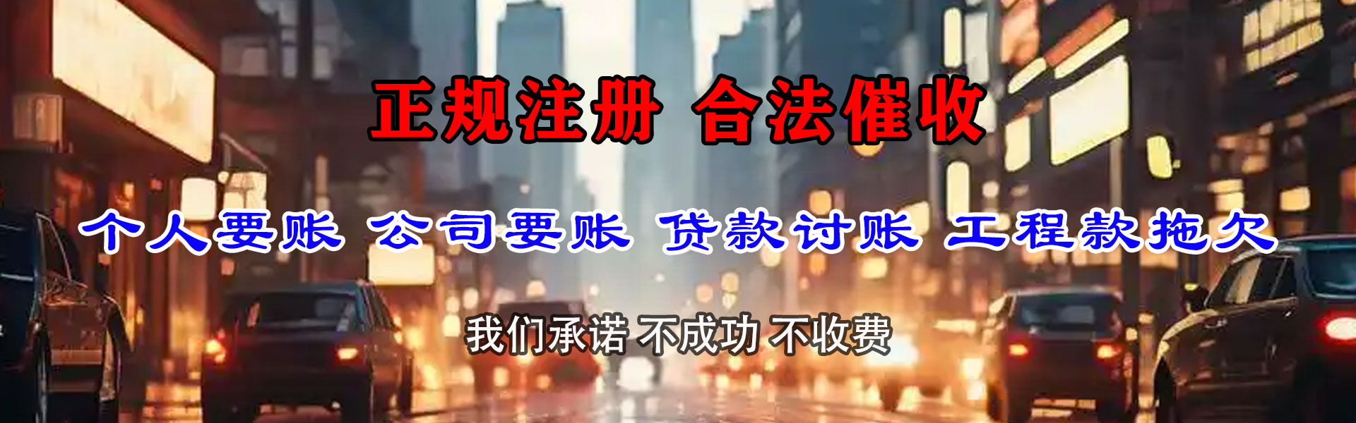 婺城讨债公司