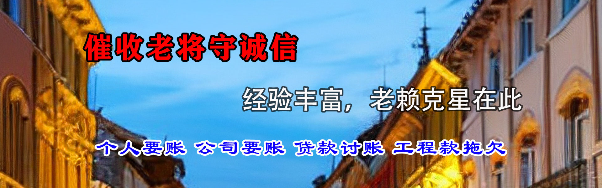 婺城收债公司